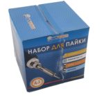 Набор паяльный "Эвапром"  в синей коробочке  1/54   2919