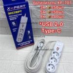 Удлинитель 220в 3000вт С Заземлением  XPERT 707  USB 2,0   8м  1/40    2225